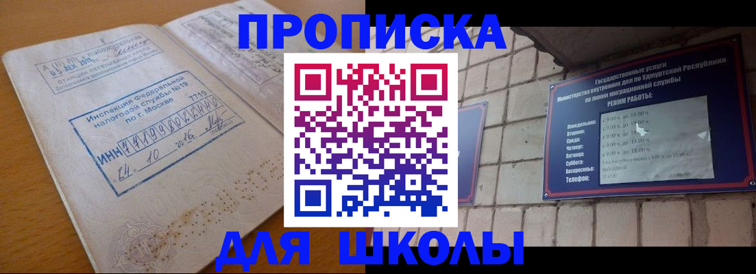 прописка 2025 в Кондопоге