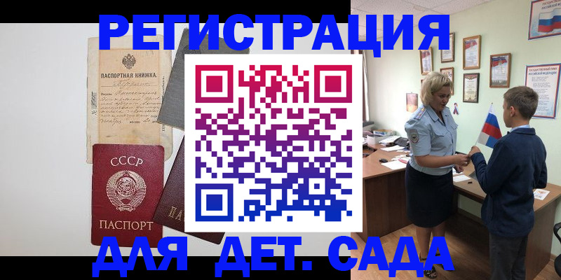 временная регистрация в Кондопоге