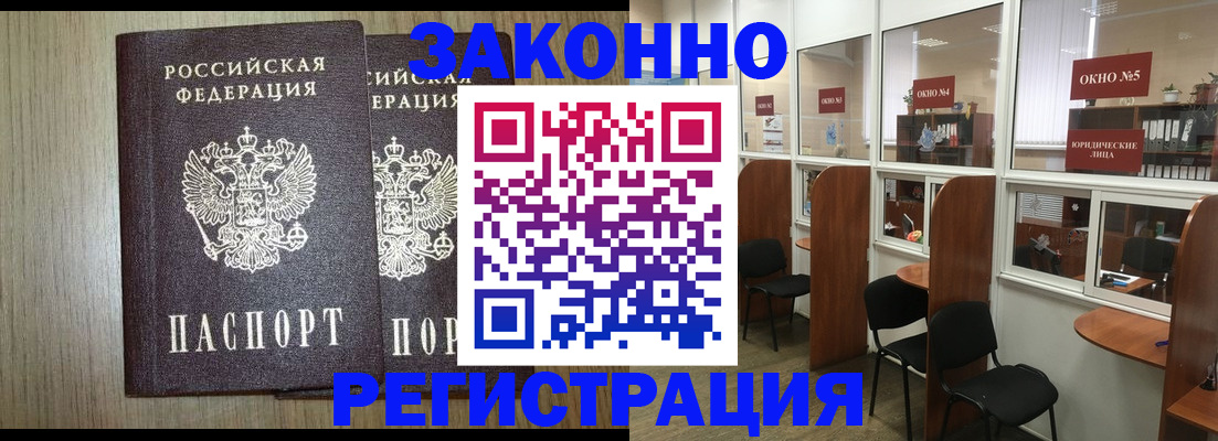 временная регистрация законно в Кондопоге