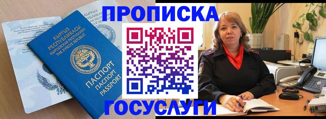 прописка ребенка в Кондопоге